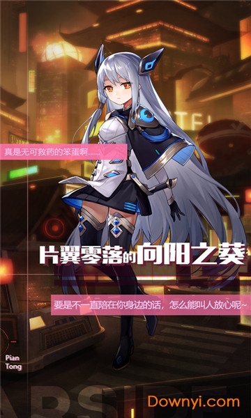 星之彼端手游 游戏截图