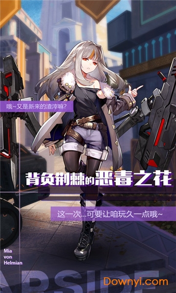 星之彼端手游 游戏截图